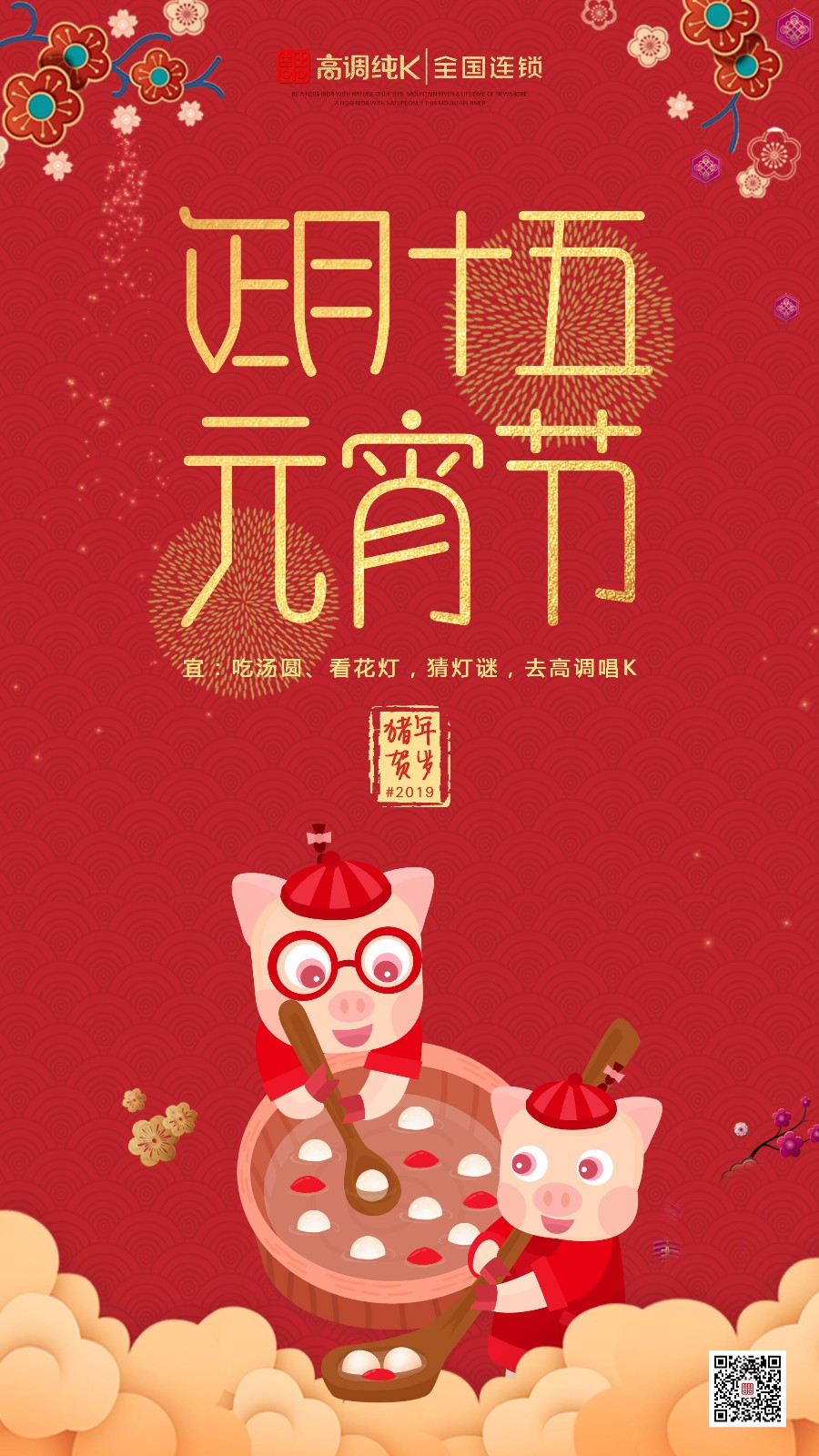 高调 | 米白汤圆，醉元宵(图1)