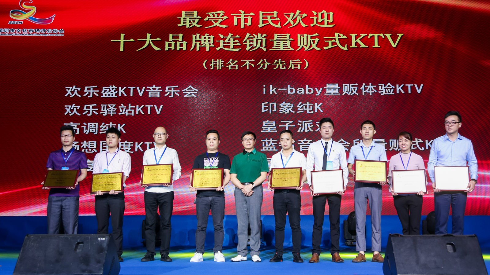 高调纯K荣获“十大爱心KTV”等两个奖项！(图6)