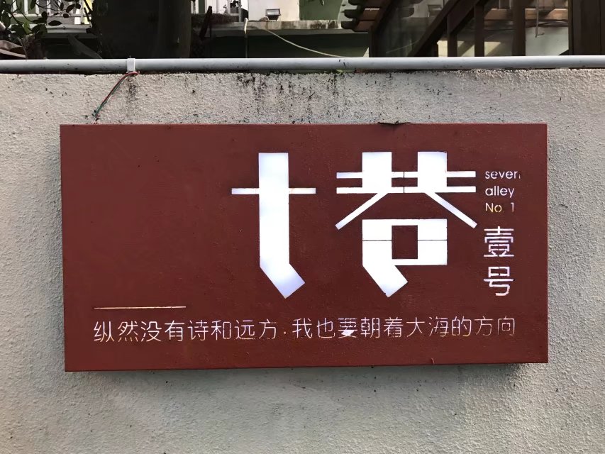 团建——2017深圳较尾场之旅(图1)