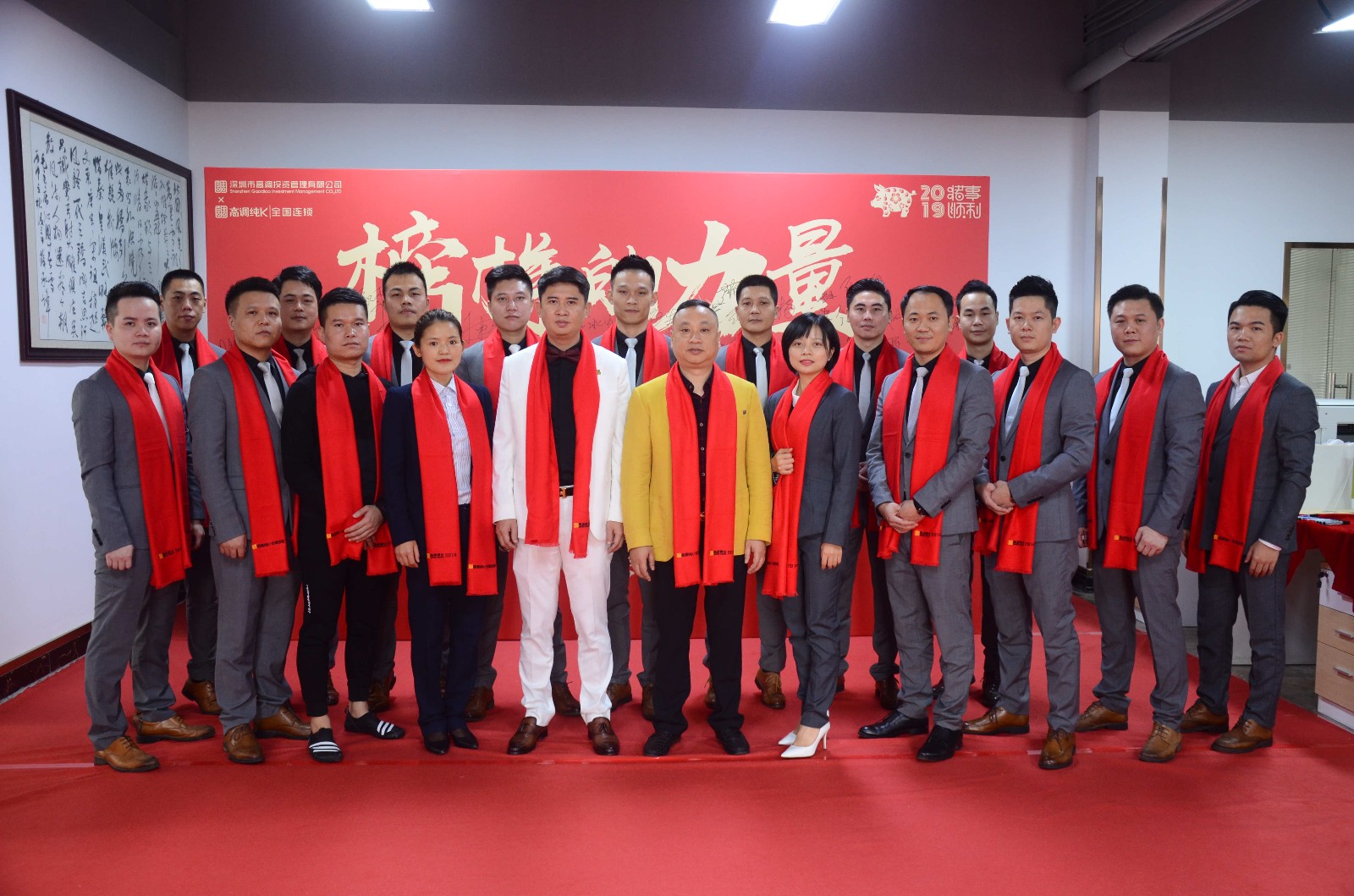 高调事业 | 2018年度表彰大会 (图2)