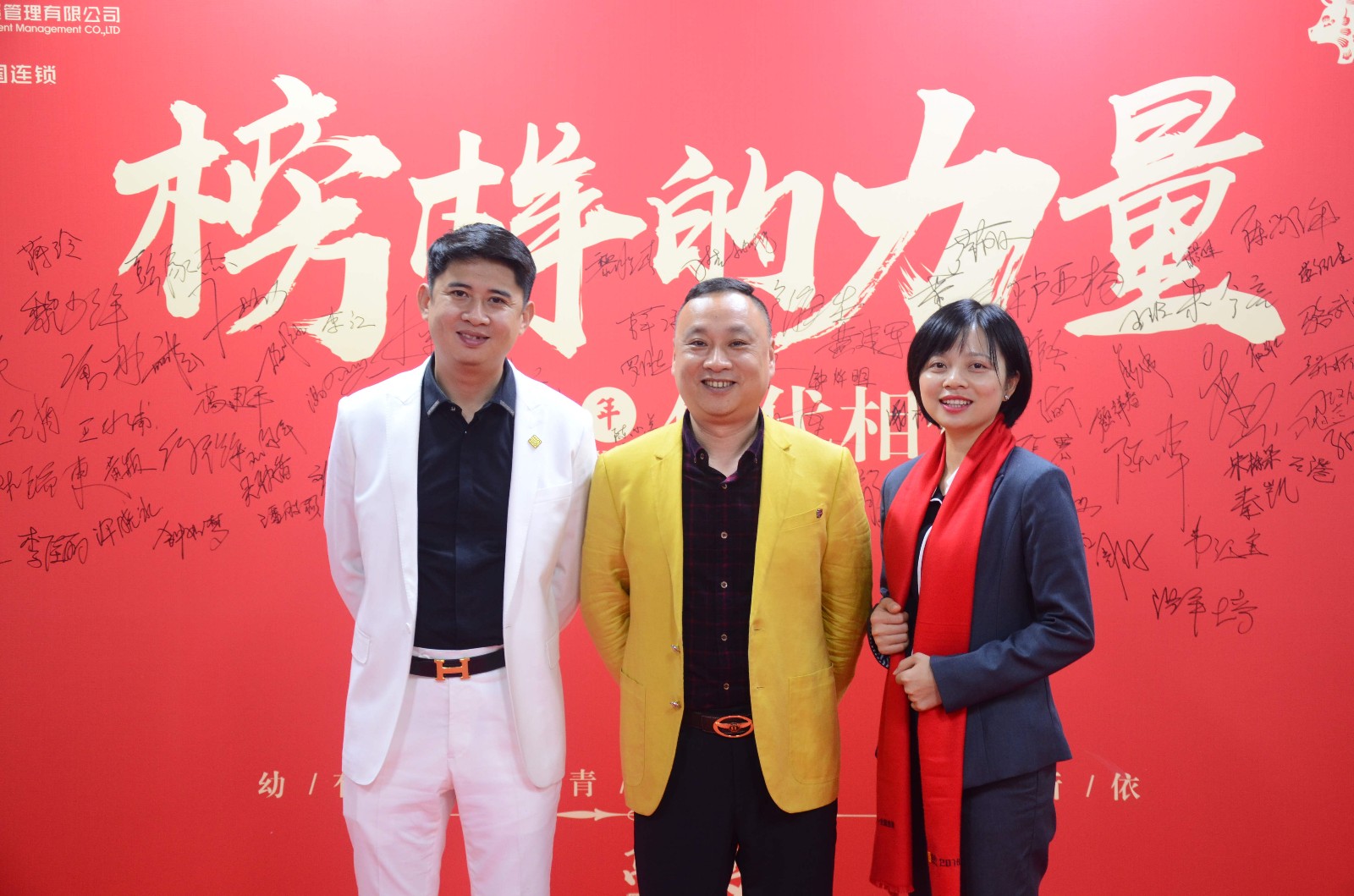 高调事业 | 2018年度表彰大会 (图5)