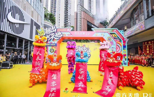 2019年薛董应邀龙华壹方天地B区开业点睛仪式(图1)