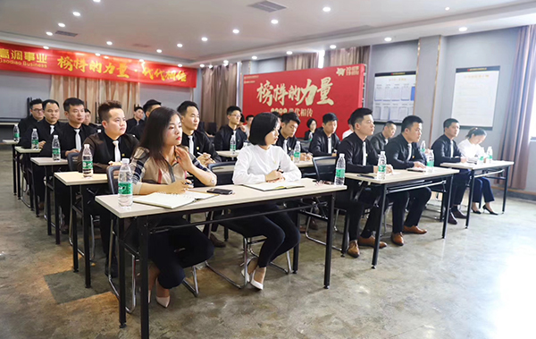 2019年高调事业店长及以上职级交流会(图1)