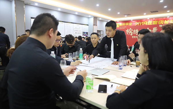 2019年高调事业店长及以上职级交流会(图4)