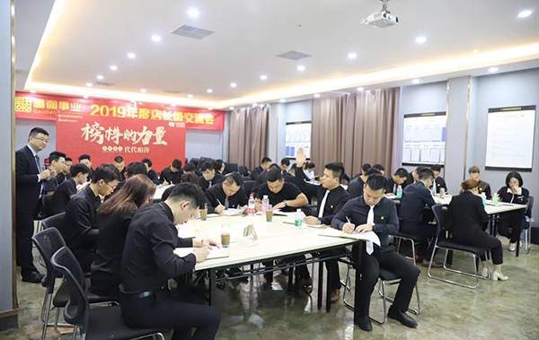 2019年高调事业店长及以上职级交流会(图9)