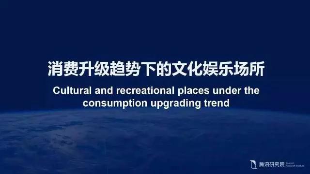 【必看】KTV大数据：消费升级趋势下的文化娱乐场所！(图5)