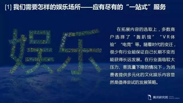 【必看】KTV大数据：消费升级趋势下的文化娱乐场所！(图8)