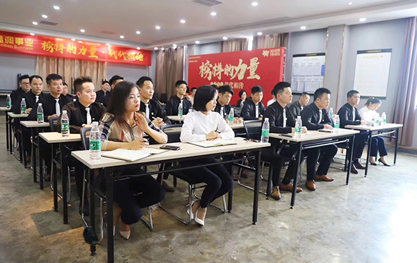 2019年高调娱乐事业主任级以上职级会议(图1)