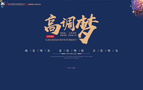 深圳市文化娱乐市场行业协会娱乐分会研讨交流会(图1)